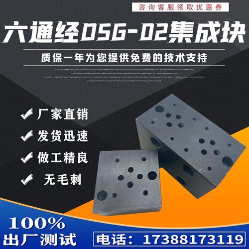 新款液压集成块电磁阀安装阀块6通径油路块 02-1W/2/3/4/5/6/现货