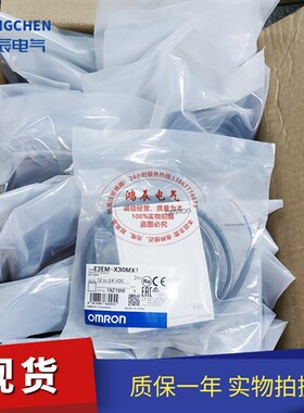 全新接近开关E2EM-X15X1 E2EM-X30MX1 E2EM-X16MX1传感器