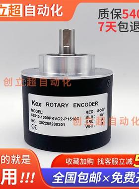 编码器58S10-1000PKVC2-P1510C成都思迪STE光电旋转编码器科信KEX