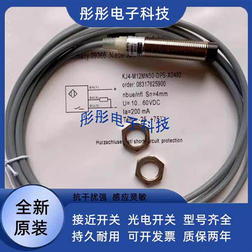 波尔索KJ4-M12-MN50-DPS-X0492 9964-1502 9964-4065