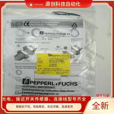 全新光电开关OBS400-12GM60-E5-V1OBT500 OBT200-18GM60-E4 E5
