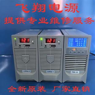 PSM 厂家销售110V5A 220V3A 220V5A A3L直流电源充电模块