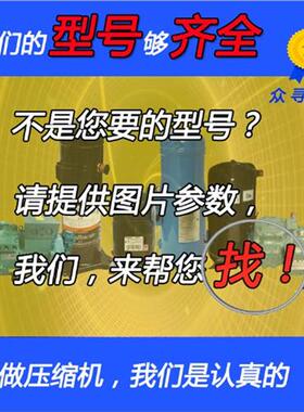 MT40JG4EVE MT40HW4DVE MTZ40JH4AVE空调空气能冷库压缩机