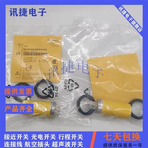 图尔克NI30U-M30E-AP6X-H1141/NI15-S30-AP6X-H1141质保