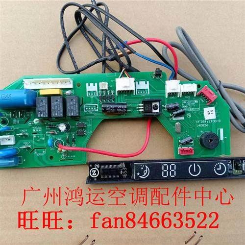适用于BK25G-HMAC1A-M(UL)/D志高变频空调内机电路板PF284JZT00-B