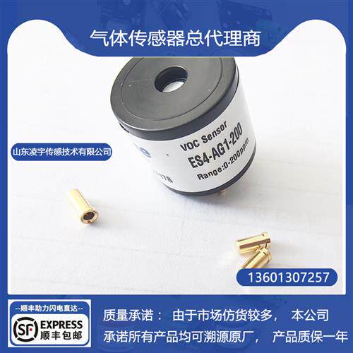 ES4-AG1-200PPM挥发性有机物气体检测TVOC模块TB600B-TVOC-10/100