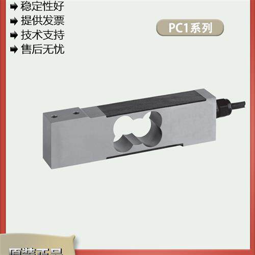 单点式称重传感器 PC1/6/7.5/10/15/30/50/75/100/200KG
