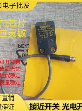 现货电容式接近开关传感器BC8-Q10-RN6X2-0.15-SSFP3/S90实物拍摄