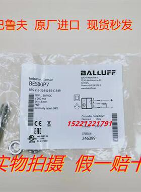 原厂进口 BES00P7 BES 516324GE5CS49接近开关
