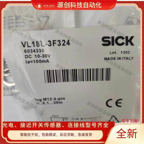 SICK光电开关 VL18L-4N344 VL18L-4P344 VL18L-4N324 VL18L-3F324
