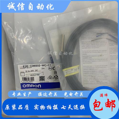 E2E-C06S02-CJ-C1 C2 B1 B2  0.3M E2E-C06S02-MC-C1 C2 B1 B2