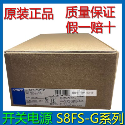 欧姆龙开关电源 S8FS-G05024C G60024C G10024C G15024C G30024C