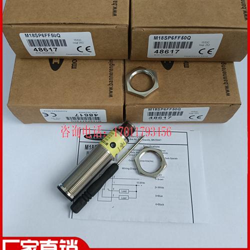 邦纳  M18SP6FF50Q Q20NDQ5 Q20PDL Q26PXLP Q7Q26PXLPQ5