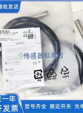 全新现货GX-108MA/GX-112MLA/GX-118MKA/GX-130MLKA-P/MB