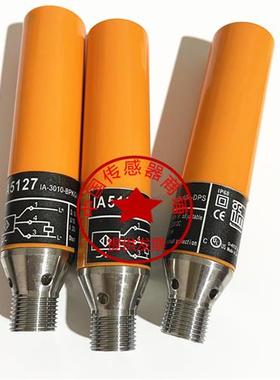 议价全新正品传感器IA5127 IA5082 IA5083 IA5137质保二