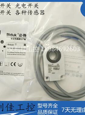 Biduk环形接近开 关I1PN-R1520P-O3U2 R0815N R0615N R1520N-O3U2