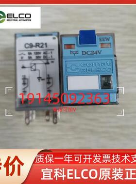 正品ELCO继电器   C4-A40FX/DC220V
