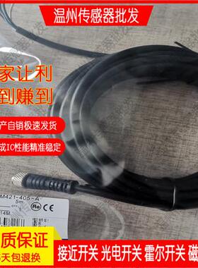 XS3F-M421/M422/M321/M322-402/405/410/302/-R/L/A传感器连接线