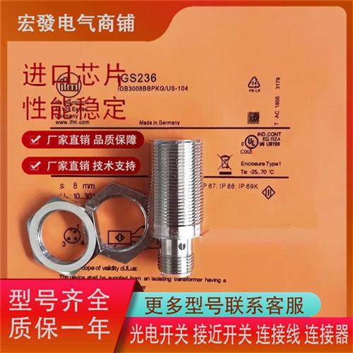 全新易福门IGT249 IGS208 IGS205 IG5526 IGS236品质保证