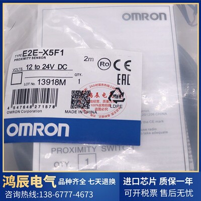 全新接近开关E2E-X1R5F1E2E-X2MF1 E2E-X5F1 E2E-X10F1-Z三线常开