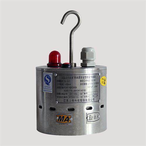 GQL0.1(A)矿用本质安全型烟雾传感器隔爆型485信号输出