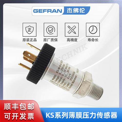杰佛伦 薄膜应变片压力传感器变送器KS-N-H-E-B25D-M-V-545