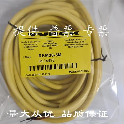 议价全新现货TURCK图尔克连接线RSM RKM 46-5M/U2281-30欢迎