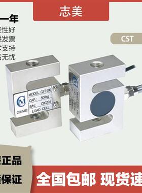 S型拉压传感器CST50KG/100/250/500KG/1T/2/3/5T合金钢料斗秤