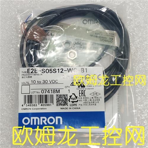 议价E2E-S05S12-WC-B1 2M 光电开关OMRON全新原装未拆封现
