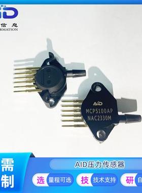 MCP5100AP 自主研发 压力传感器 100KPA  全新 现货 MPX5100AP