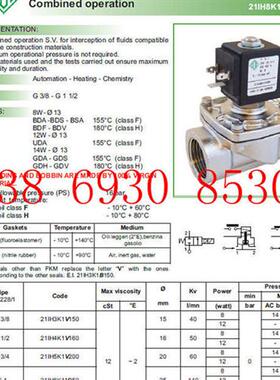 意大利不锈钢电磁阀21IH3K1B150 21IH4K1B160 21IH4K1B160正品