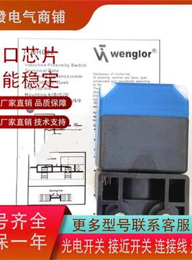 威格勒I1QH003 I1QH002I1DH008 I1DH007 I1DH006 I1QH004