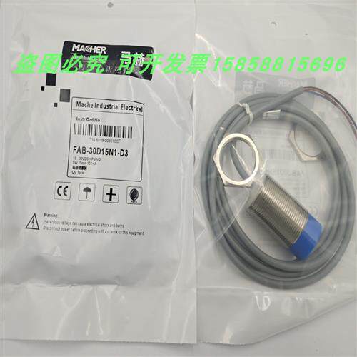 电感式FAB-30D15N1-D3三线NPN常开金属感应马赫传感器