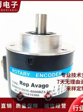 瑞普安华高RA5810-001C-5000BZ3-24L光电旋转编码器脉冲5000ppr