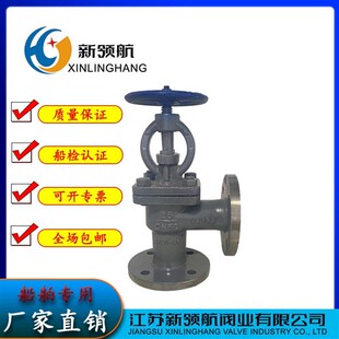新款船用法兰铸钢截止止回阀蒸汽海水舷侧调节止逆阀门GBT584现货