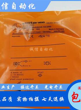 议价全新 IGS200 IGS202 IGS203 IGS204 IGS205 IGS212 IGS21
