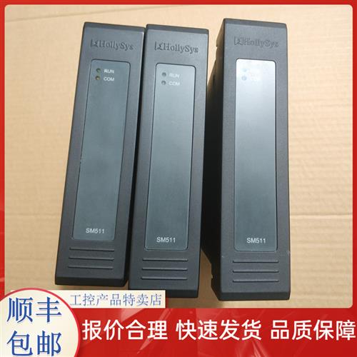 特价处理 SM020/FM020通讯模块/SM201/SM202/SM203主控模块