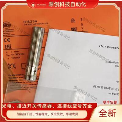 全新接近开关IFS234 IFS233 IFS235 IFS236 IFS231 IFS232传感器