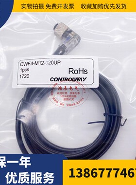直销 连接线CGF4-M12-020UP CWF4-M12-020UP PNP带灯