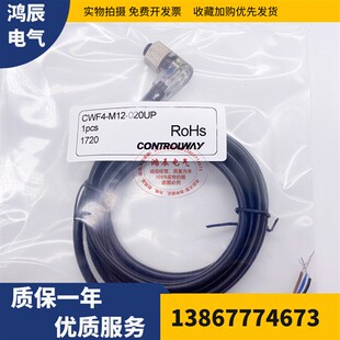 CWF4 直销 020UP M12 PNP带灯 连接线CGF4