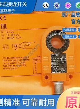 易福门环形 I7R208 I7R215 I7R207 I7R203 I7R211 I7R210接近开关