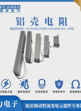 铝壳刹车制动电阻100W200W300W500W1000W2000W3000W8000W