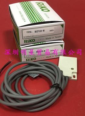 台湾薄片接近开关KCP10-N原装正品假一罚十接近传感器