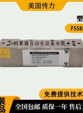 传力Transcell传感器正品专用FSSB-60kgFSSB-100kgFSSB-150kg