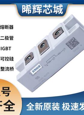 SKKD162/16 SKKD162/18  二极管模块 极速发货 现货可直拍