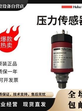 原装501.932003141水管压力传感器0-25Bar变送器4-20MA