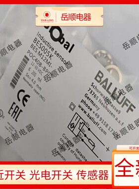 全新电感式接近开关BES005K BES M12MI-POC40B-BP05感测器质保1年