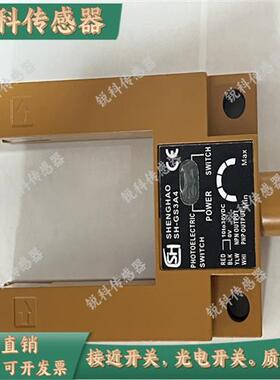 全新电梯配件平层光电SH-GS3A4/B4/E4/L3S-GS3A4自动识别感应器