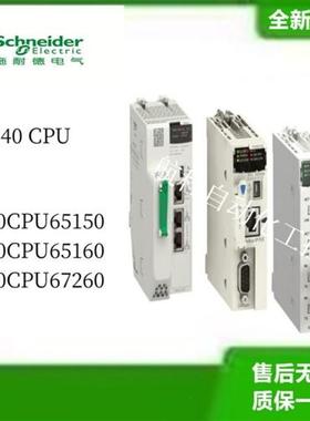 140系列CPU主机模块140CPU67160 140CPU43412  140CPU31110