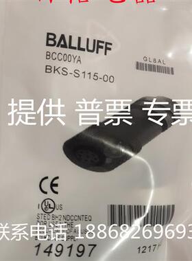 议价全新 巴鲁夫接近开关BCC00TL BKS-S117-00 S115 传感器连